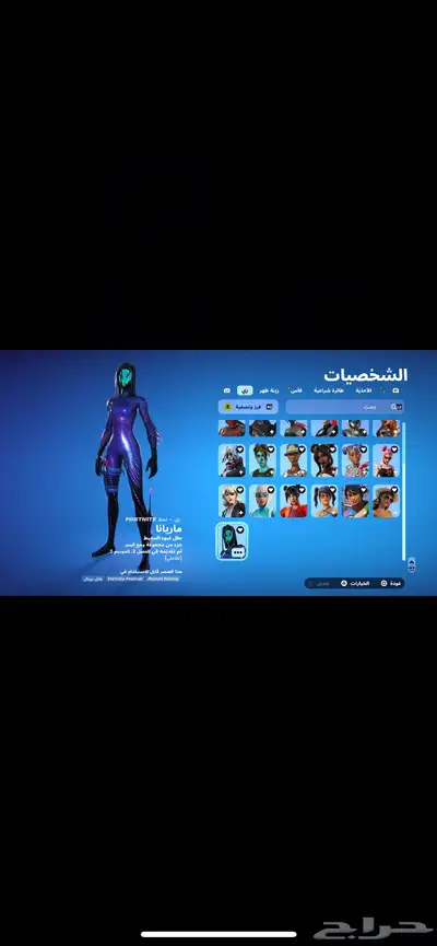 حساب فورت 7