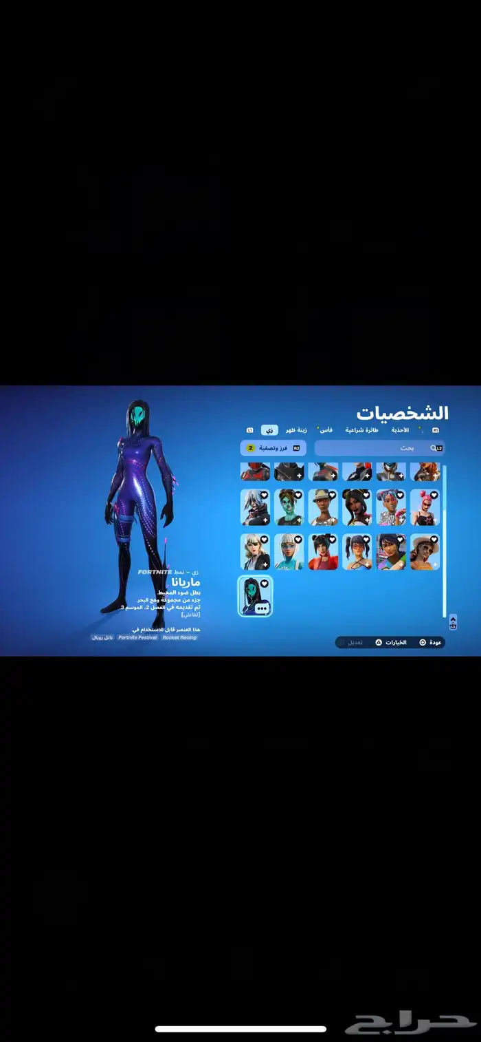 حساب فورت 7