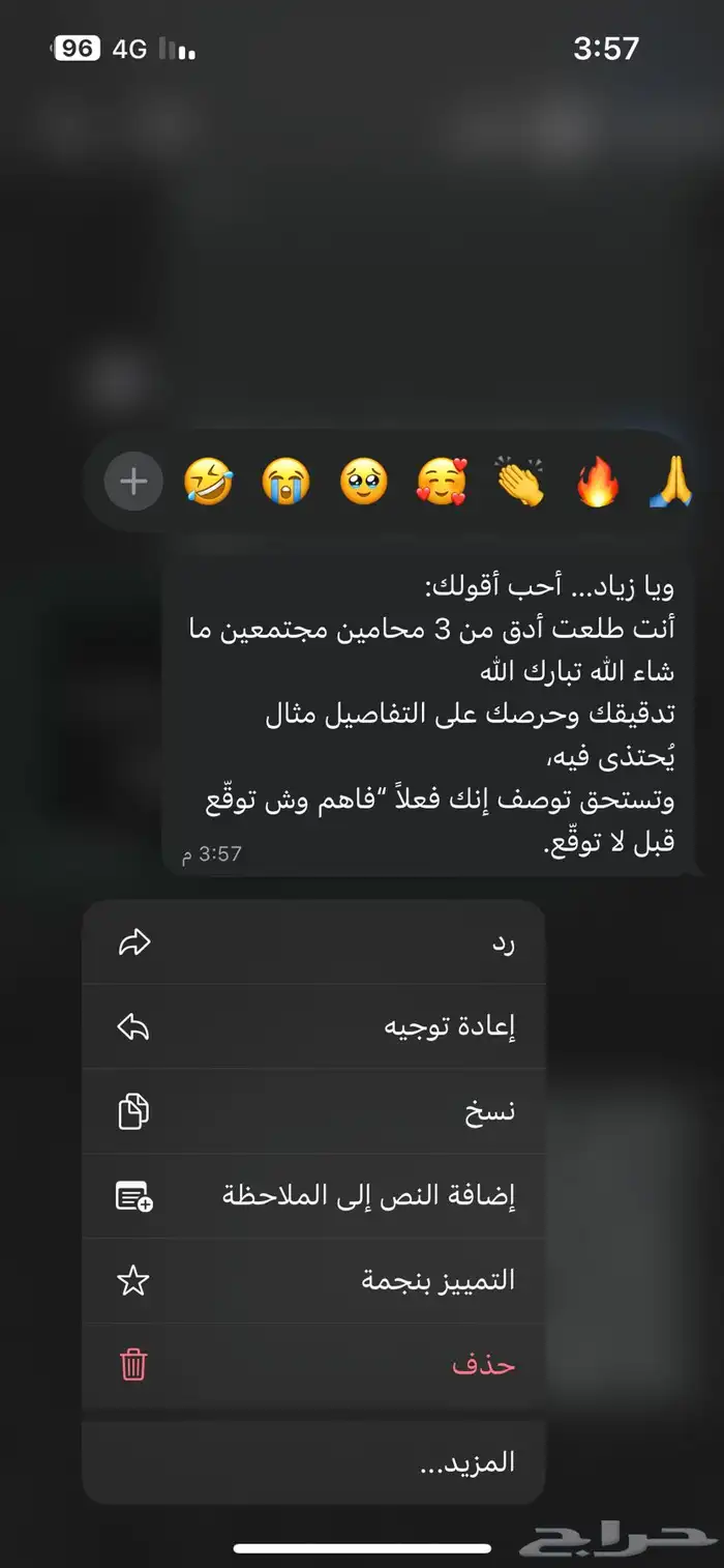 رفع قضايا   استئناف   رد اعتبار 2