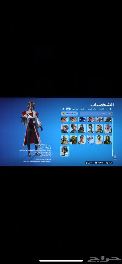 حساب فورت 6
