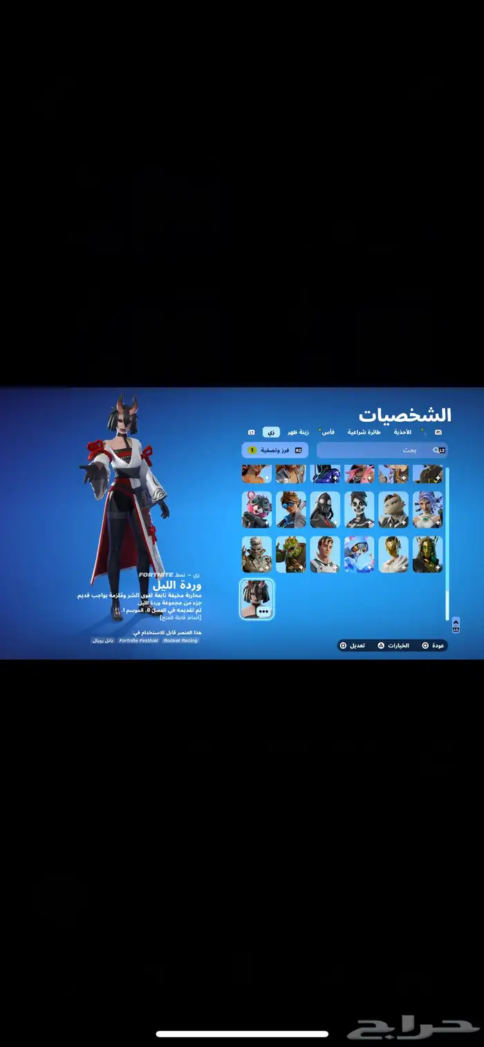 حساب فورت 6