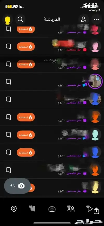 ترجيع ستريك او فتح الستريك 0