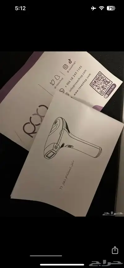 جهاز ليزر 0