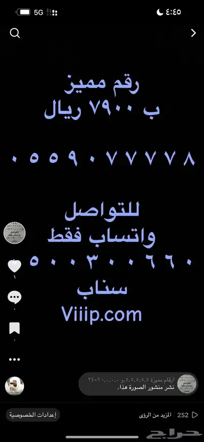 ارقام مميزة رباعي و خماسي 05.5.5.5.5.0.0 11