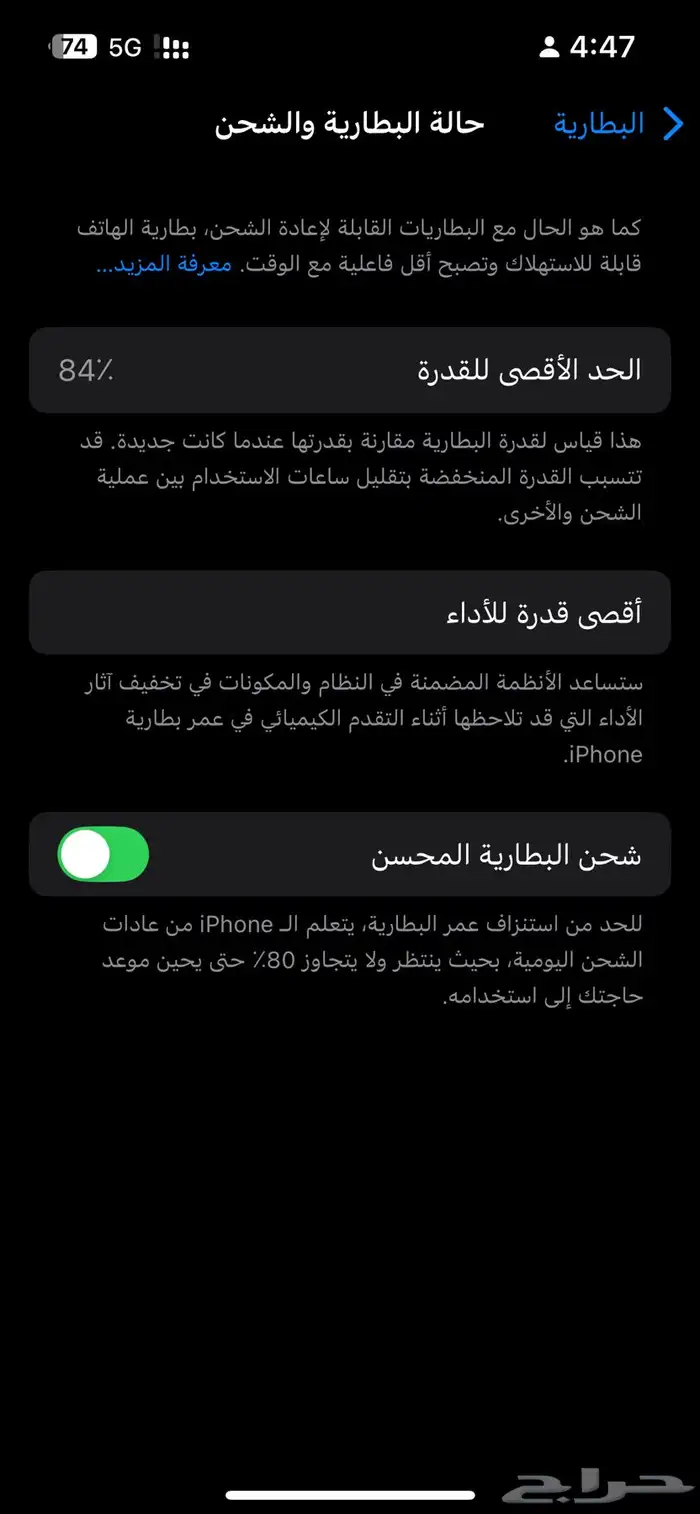 ايفون 13 عادي 8