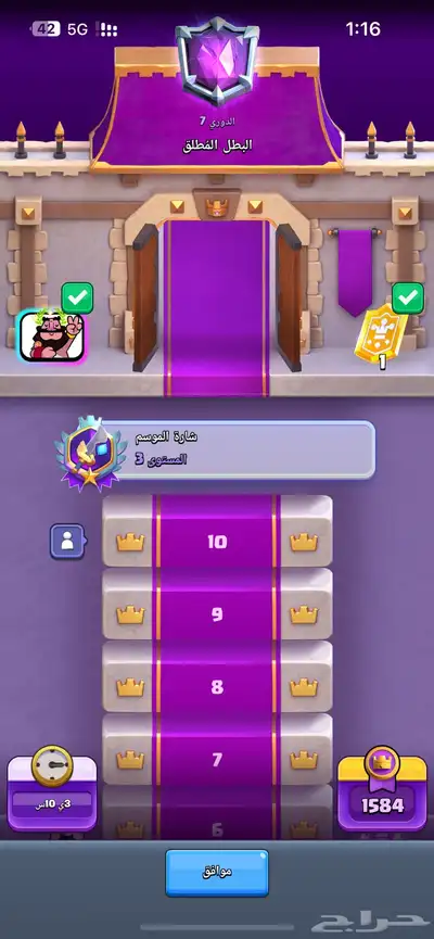 حساب كلاش رويال 12 الف كاس 5