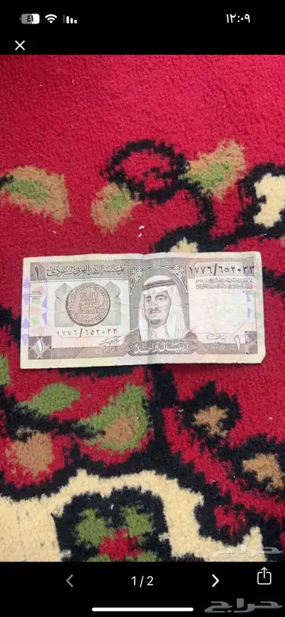 ريال الملك فهد ويوجد خمسة ريالات 80   جديده 0