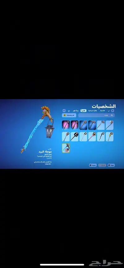 حساب فورت 9