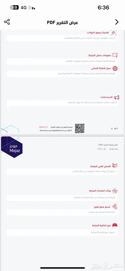 تويوتا كامري 2000 للبيع 10