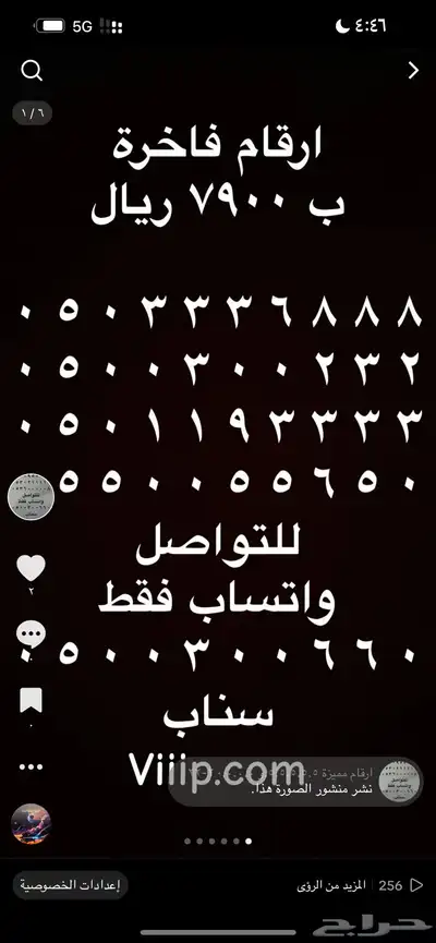 ارقام مميزة رباعي و خماسي 05.5.5.5.5.0.0 20