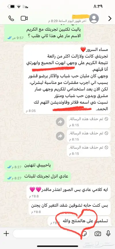 كريم تبييض البشره وازالة التصبغات 4