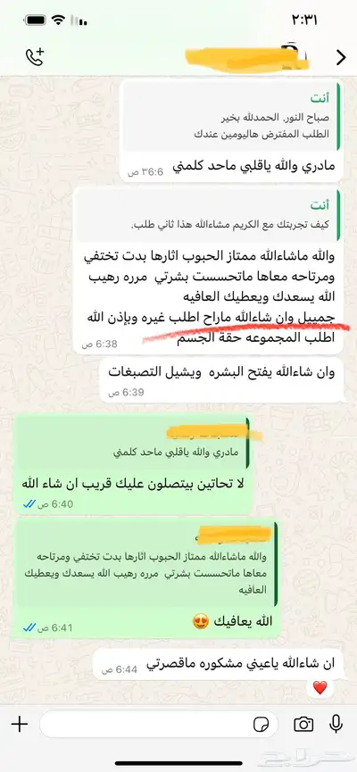 كريم تبييض البشره وازالة التصبغات 5