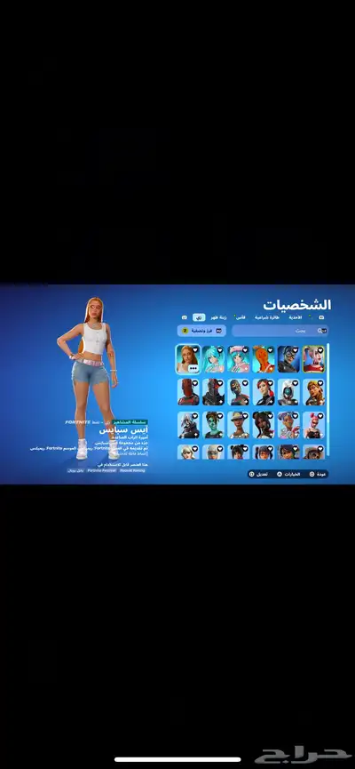 حساب فورت 8