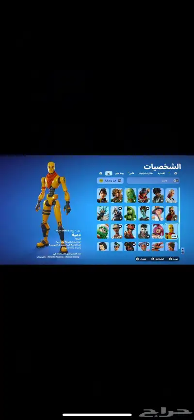 حساب فورت 3