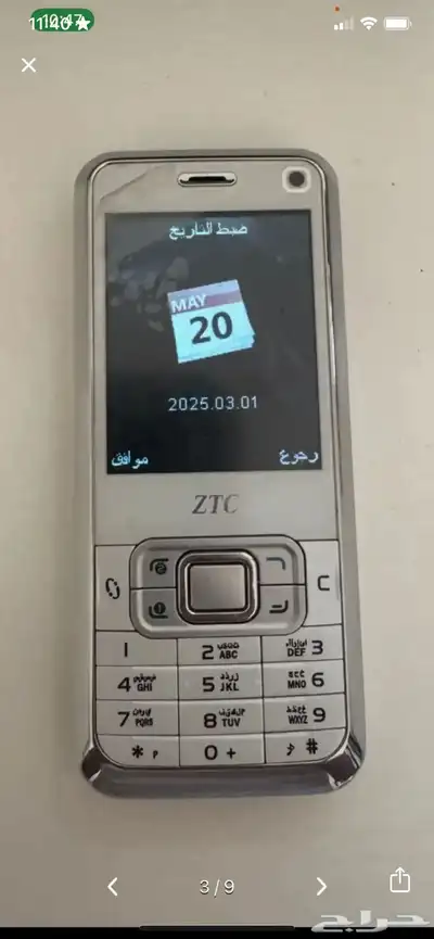 جوال ابو كشاف للبيع 0