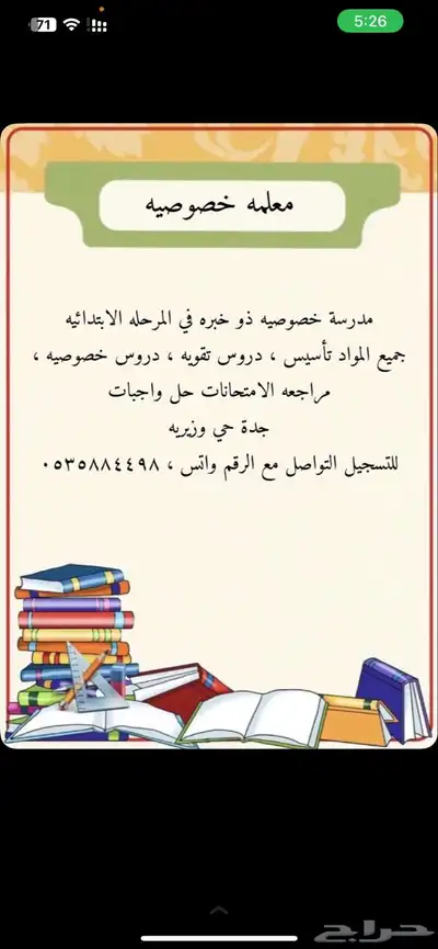 تعليم وتدريب 0