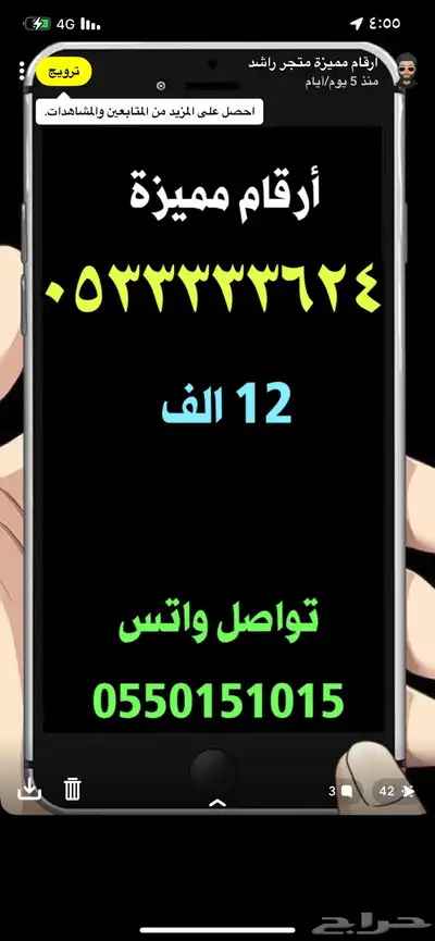 ارقام مميزة رقم مميز اخترر رقمك 9