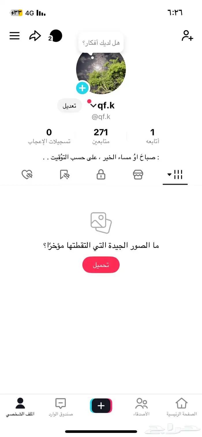 يوزر شبة ثلاثي TikTok 0