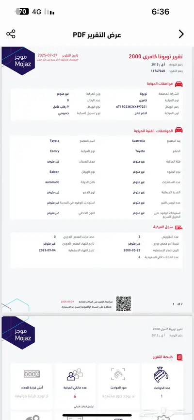 تويوتا كامري 2000 للبيع 8