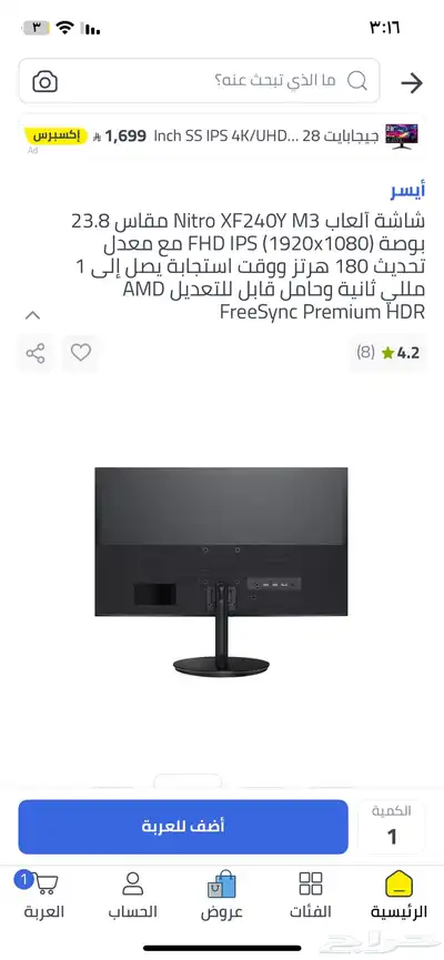 شاشه قيمنق 180 hz 0