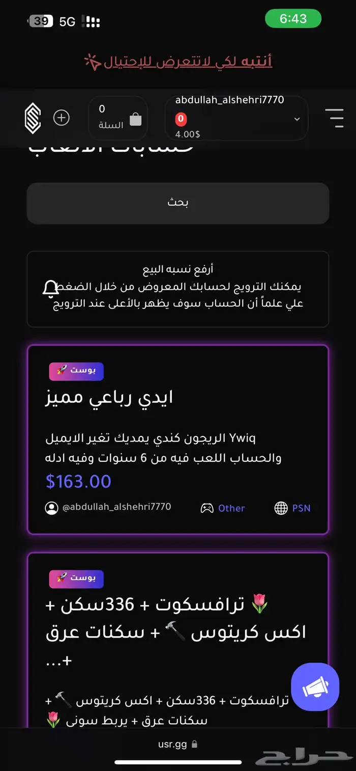 ايدي مميز والشراء عبر الموقع الرسمي ( يوزر ) موثوق 0