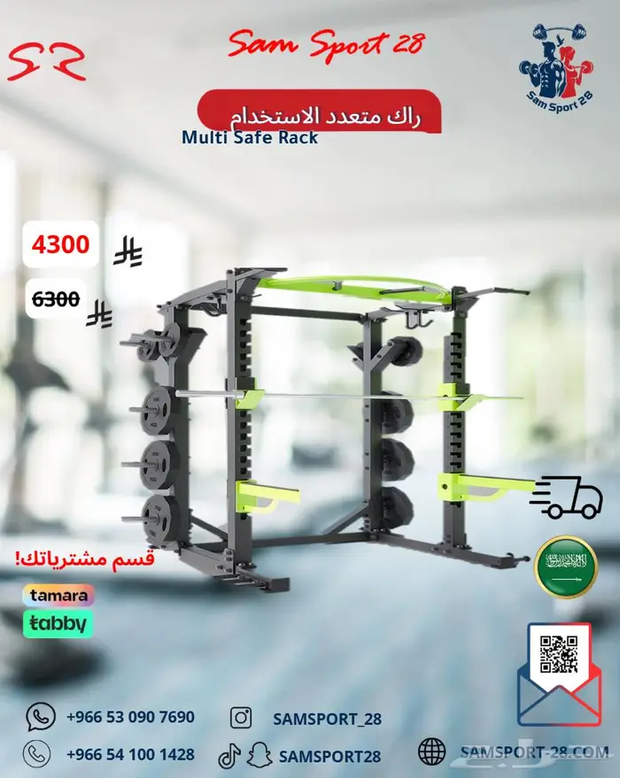 اجهزة رياضية DHZ مقاومة حرة و بأثقال Gym equipment new 4