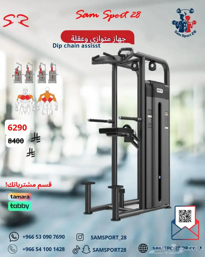 اجهزة رياضية DHZ مقاومة حرة و بأثقال Gym equipment new 1