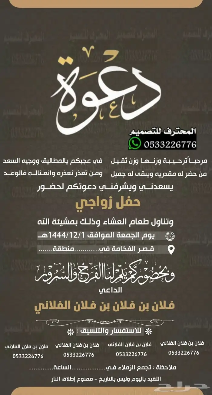 دعوة زواج الالكترونية مميزة بارخص سعر وتسليم فوري 74
