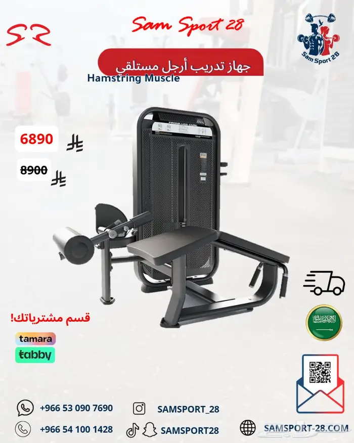اجهزة رياضية DHZ مقاومة حرة و بأثقال Gym equipment new 7