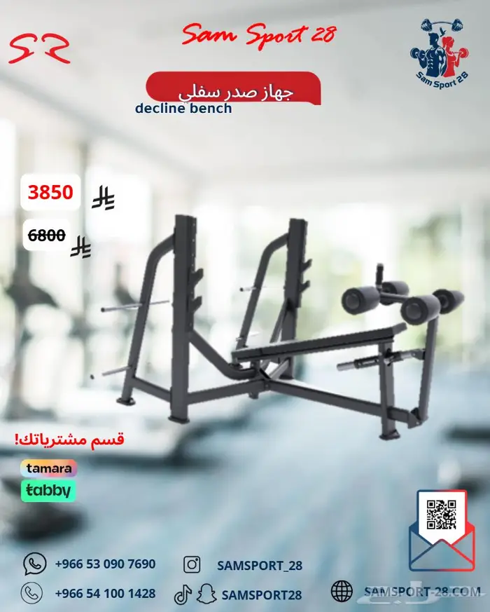 اجهزة رياضية DHZ مقاومة حرة و بأثقال Gym equipment new 9