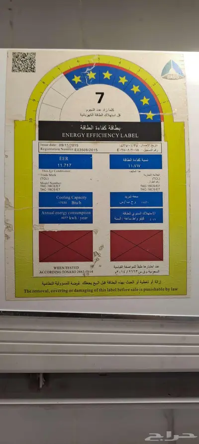 مكيف اسبليت TSL ( 18 ) 2