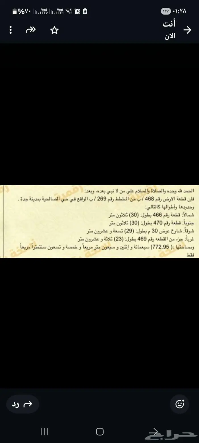ارض بالصالحيه ب 0