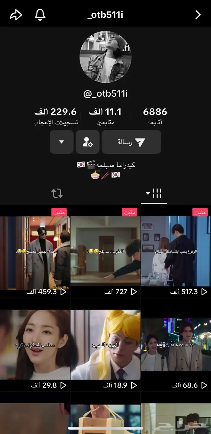 حساب تيك توك للبيع 0