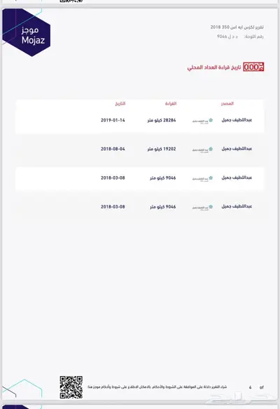 لكزس ES350 موديل 2018 20