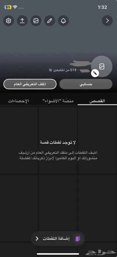 حساب snap ثلاثه 3 مليون نقطه سكور 1