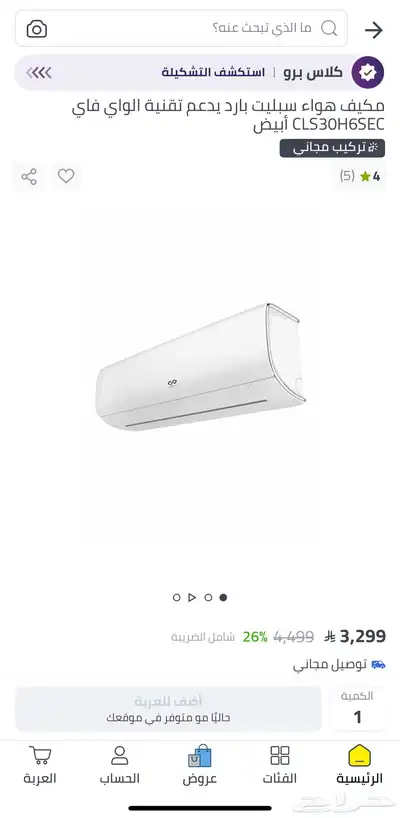 split AC class pro WiFi (27000 BTU ) 3