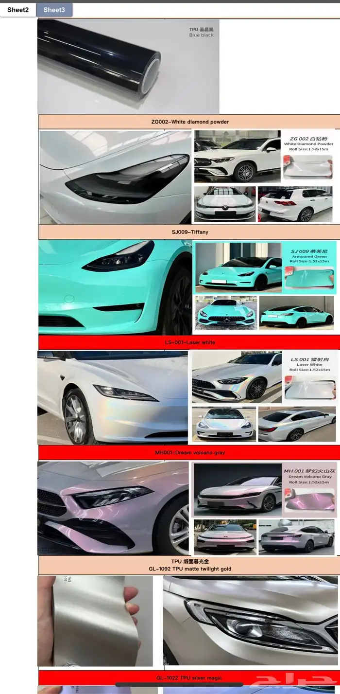 رولات ppf شفاف و ملون جميع السماكات امريكي 4