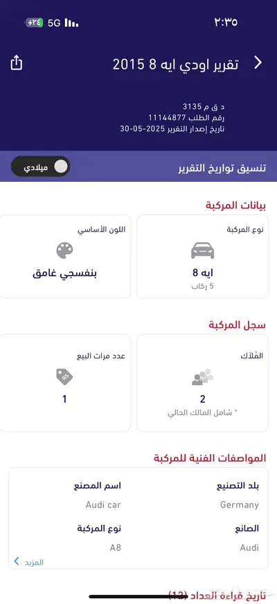 Audi A8 ( طلبية ) بحالة الوكالة 44