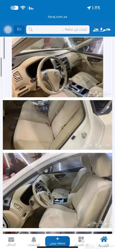 اللتيما 1