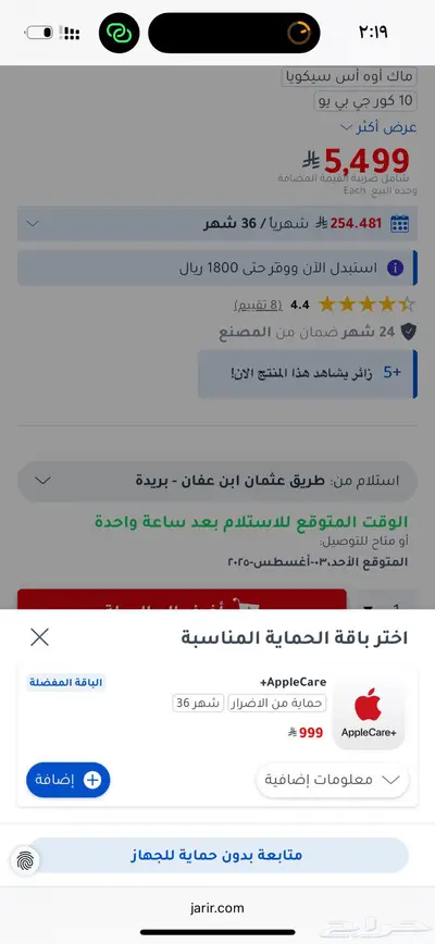 ماك بوك اير 15 انش M4 0