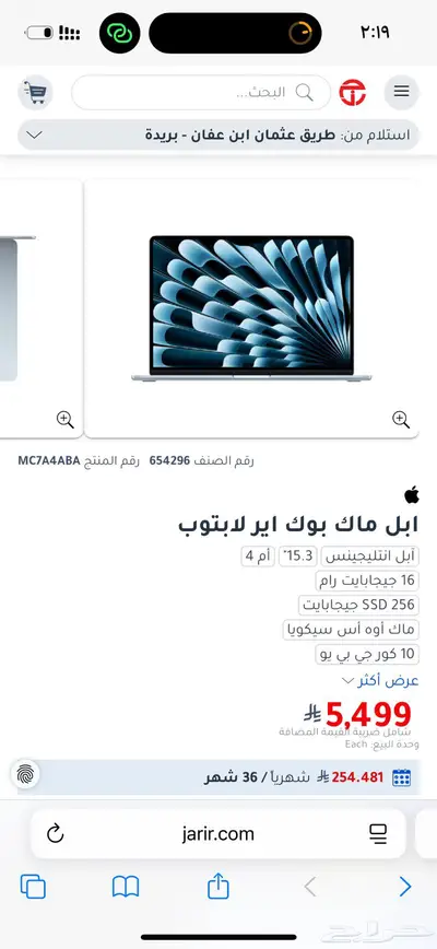 ماك بوك اير 15 انش M4 1