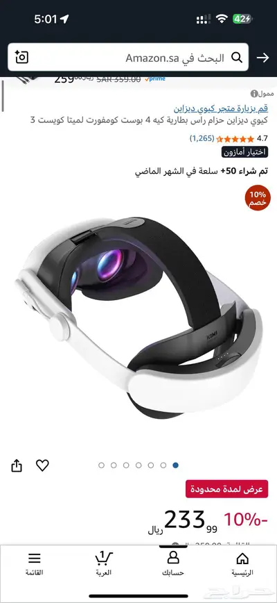 نظارة Meta Quest 3 512 قيقا 7