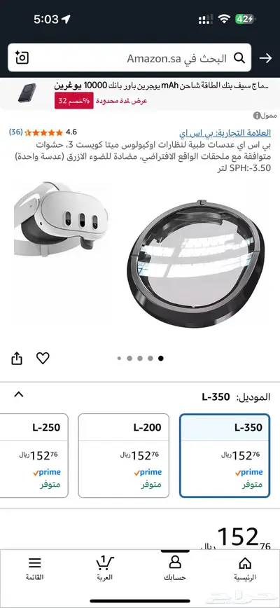 نظارة Meta Quest 3 512 قيقا 6
