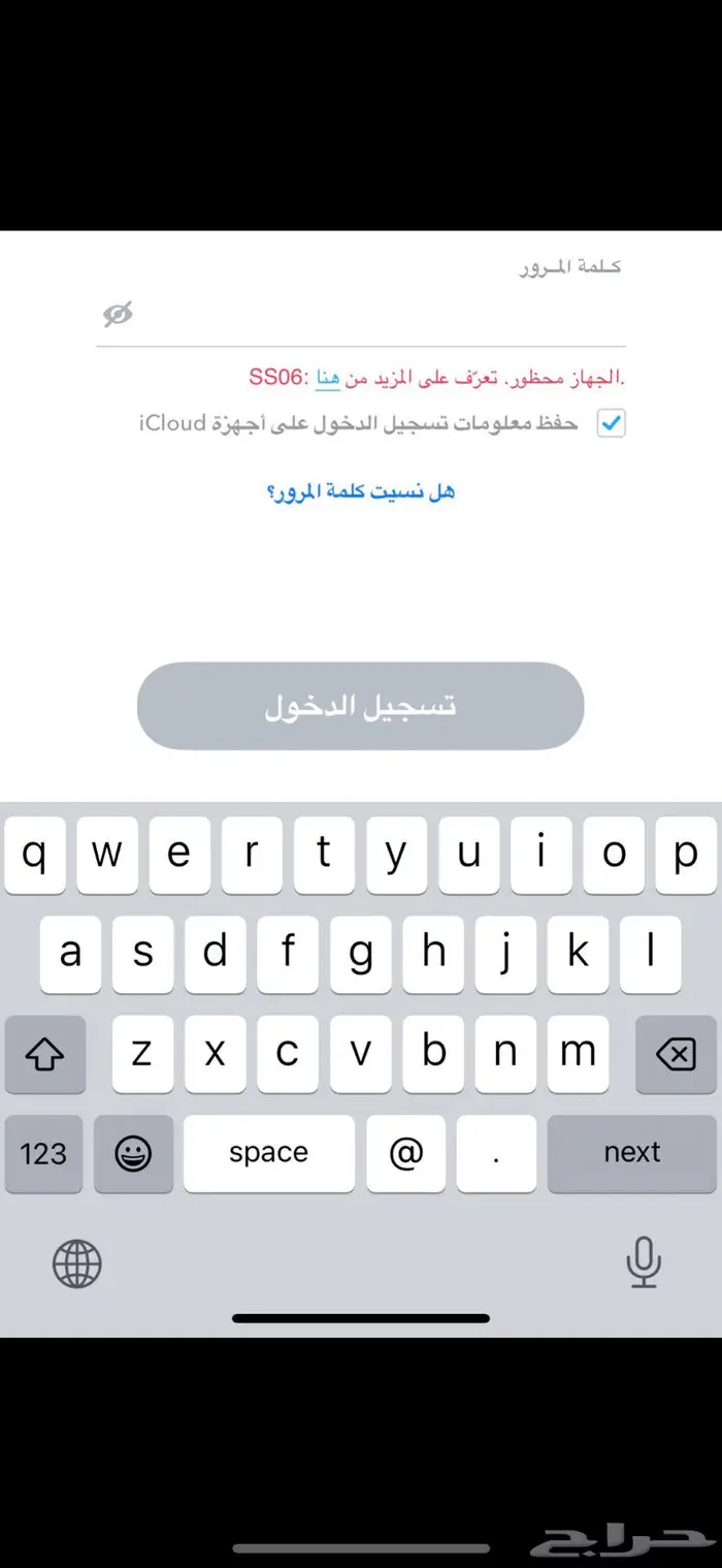 فك حظر الجوال   السناب ip التطبيق الرسمي 0