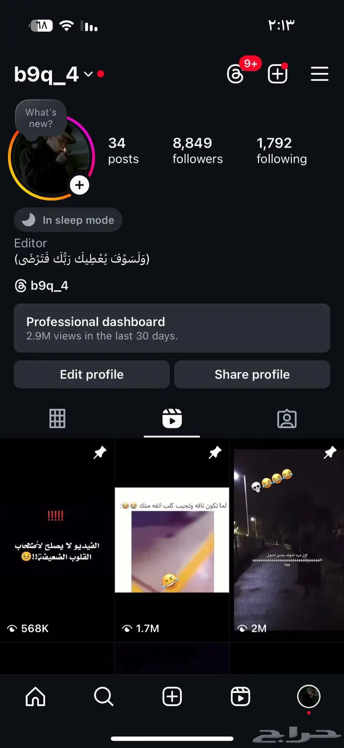 حساب أنستا للبيع رخيص مره 0