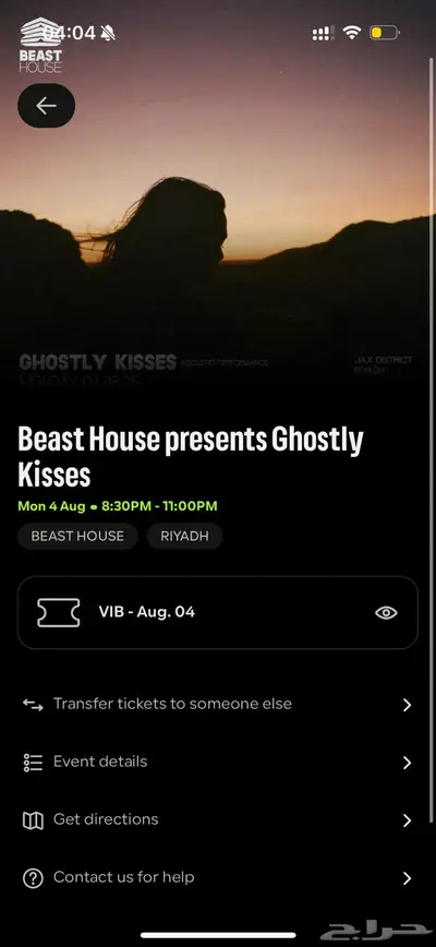 Ghostly kisses VIB ticket   same price  تذاكر غوستلي كيسز 0