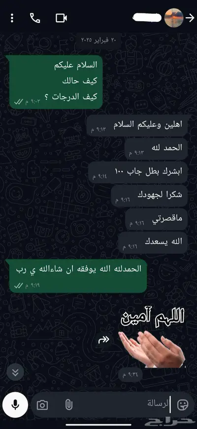 معلمه دروس خصوصيه وتقويه ( مكه المكرمه   بطحاء قريش ) 1