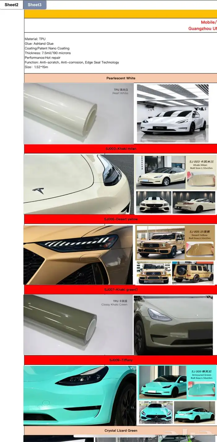 رولات ppf شفاف و ملون جميع السماكات امريكي 7