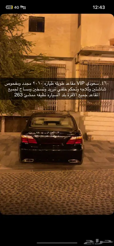 لكزس 460L 5