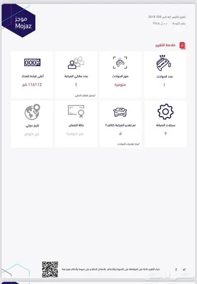 لكزس ES350 موديل 2018 18